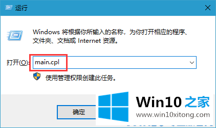 win10系统鼠标灵敏度调节方法的解决手法