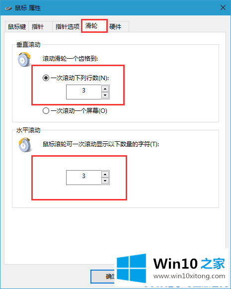 win10系统鼠标灵敏度调节方法的解决手法