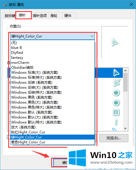 win10系统美化之鼠标方案－个性windows的具体解决方式