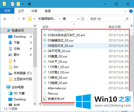 win10系统美化之鼠标方案－个性windows的具体解决方式