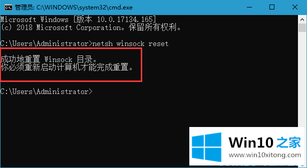 win10系统lsp修复的详尽操作举措