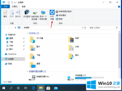 编辑给您说windows10平板模式的完全操作办法