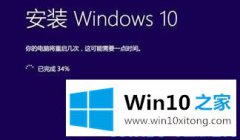 关于Win10系统的详细处理方式