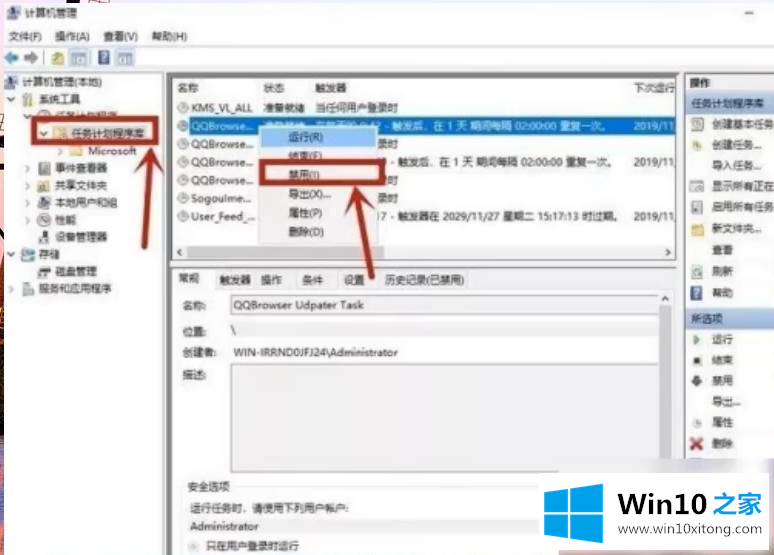 win10怎么卸载删除所有弹窗广告的详细解决要领