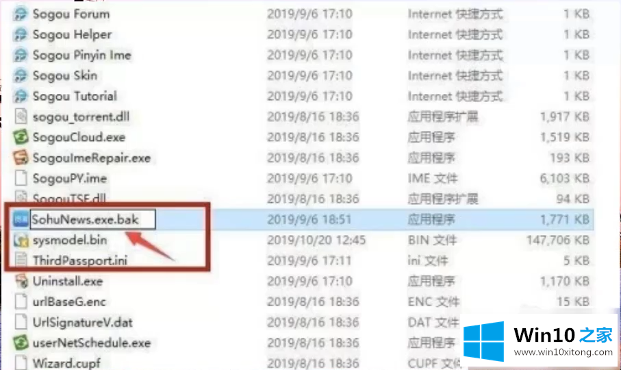 win10怎么卸载删除所有弹窗广告的详细解决要领