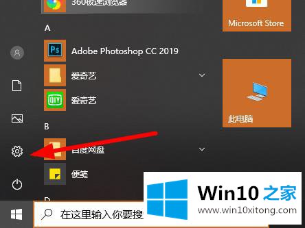 win10电脑2004软碟通不能写入的详尽解决教程