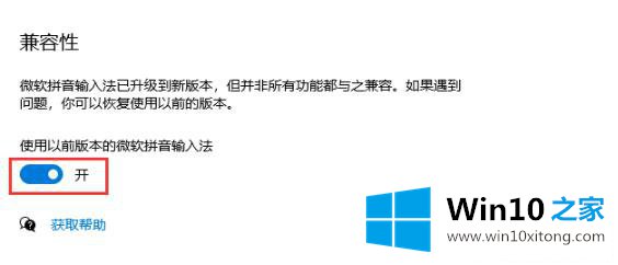 win10电脑2004软碟通不能写入的详尽解决教程