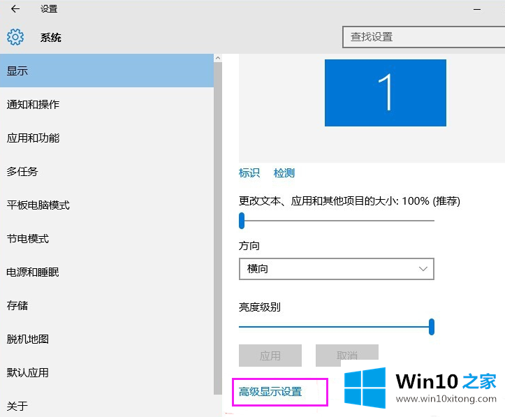 win10如何调整字体大小的解决要领