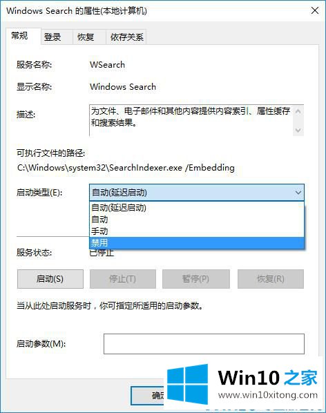 Win10系统如何关闭windows的处理技巧