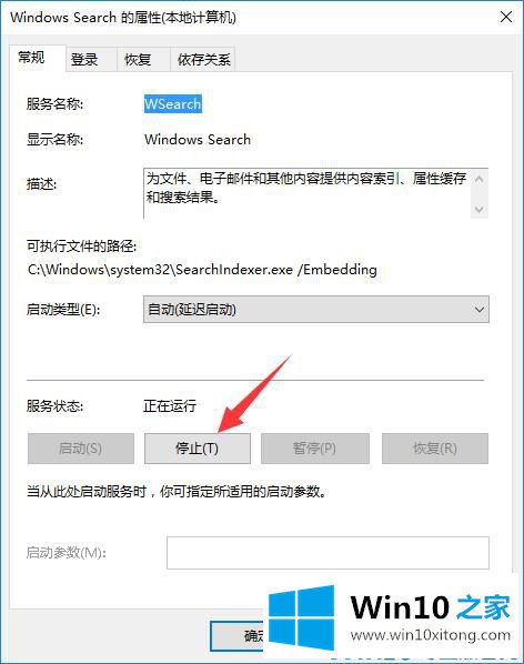 Win10系统如何关闭windows的处理技巧