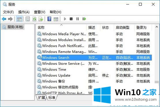 Win10系统如何关闭windows的处理技巧