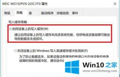 手把手给您说Win10机械硬盘读写速度慢怎么提升速度的具体操作举措