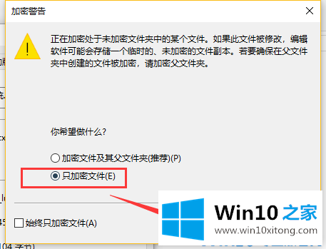 win10如何锁定文件的详细解决本领