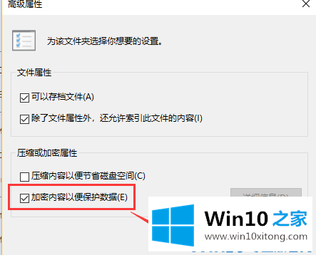 win10如何锁定文件的详细解决本领