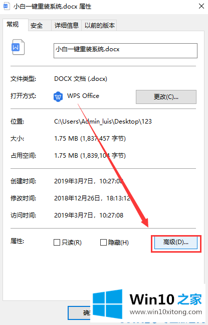 win10如何锁定文件的详细解决本领