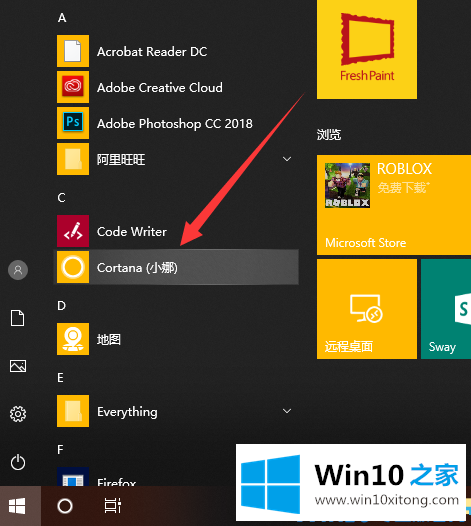 win10系统小娜怎么用的修复对策