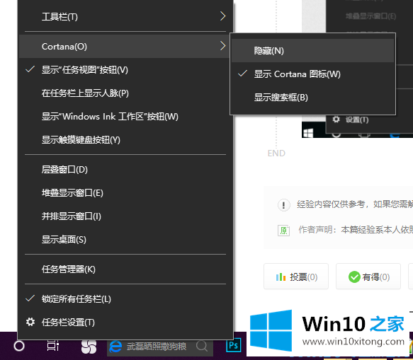 win10系统小娜怎么用的修复对策