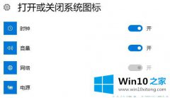 技术员教你Win10任务栏没有网络＂打开或关闭系统图标＂网络开关灰色的方式方法