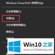 图文分析win10开始菜单没有“设置”的解决手段