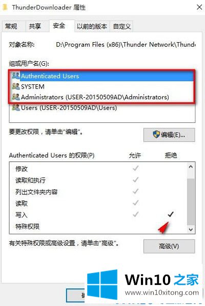 Win10系统怎么卸载迅雷游戏盒子的解决伎俩