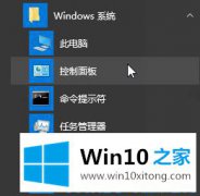 大师操作win10系统怎么屏蔽智能头条的操作方式