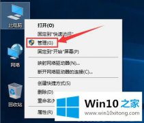 手把手分析Win10系统task的法子