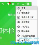 本文讲解win10卸载360后windows的完全操作法子