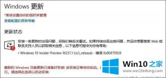 老鸟讲解Win10安装更新时出现问题的详尽处理措施