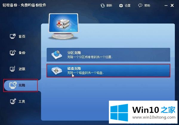 Win10系统硬盘对拷的详尽处理方式