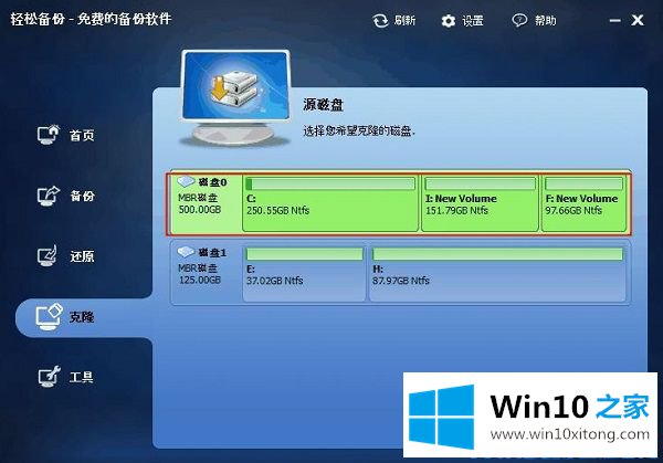 Win10系统硬盘对拷的详尽处理方式