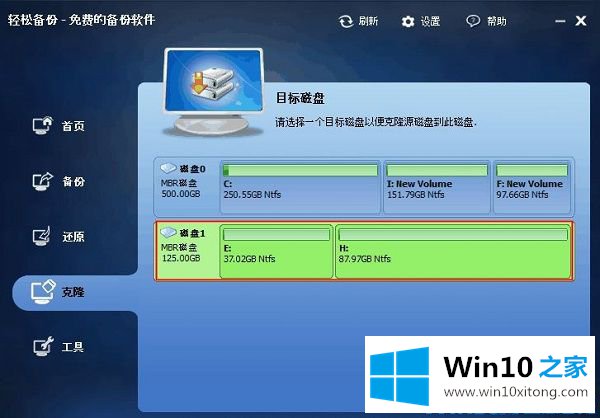 Win10系统硬盘对拷的详尽处理方式