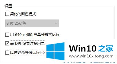 win10玩《战魂》游戏卡死该的详细处理措施