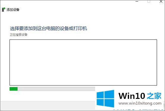 Win10删除蓝牙设备后无法重新添加的修复办法