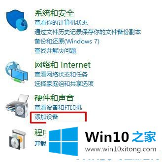 Win10删除蓝牙设备后无法重新添加的修复办法