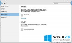 高手亲自教告诉您Win10系统添加家庭成员出错的具体办法