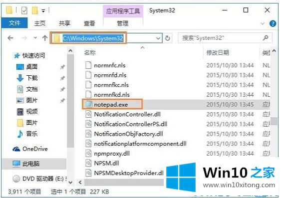 Win10系统txt文件打不开了的详尽处理措施