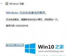 今天帮您win10安装Net的具体操作步骤