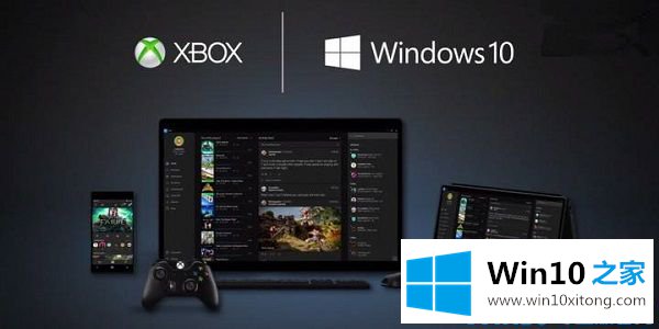 Win10系统怎么下载xbox游戏的解决手段