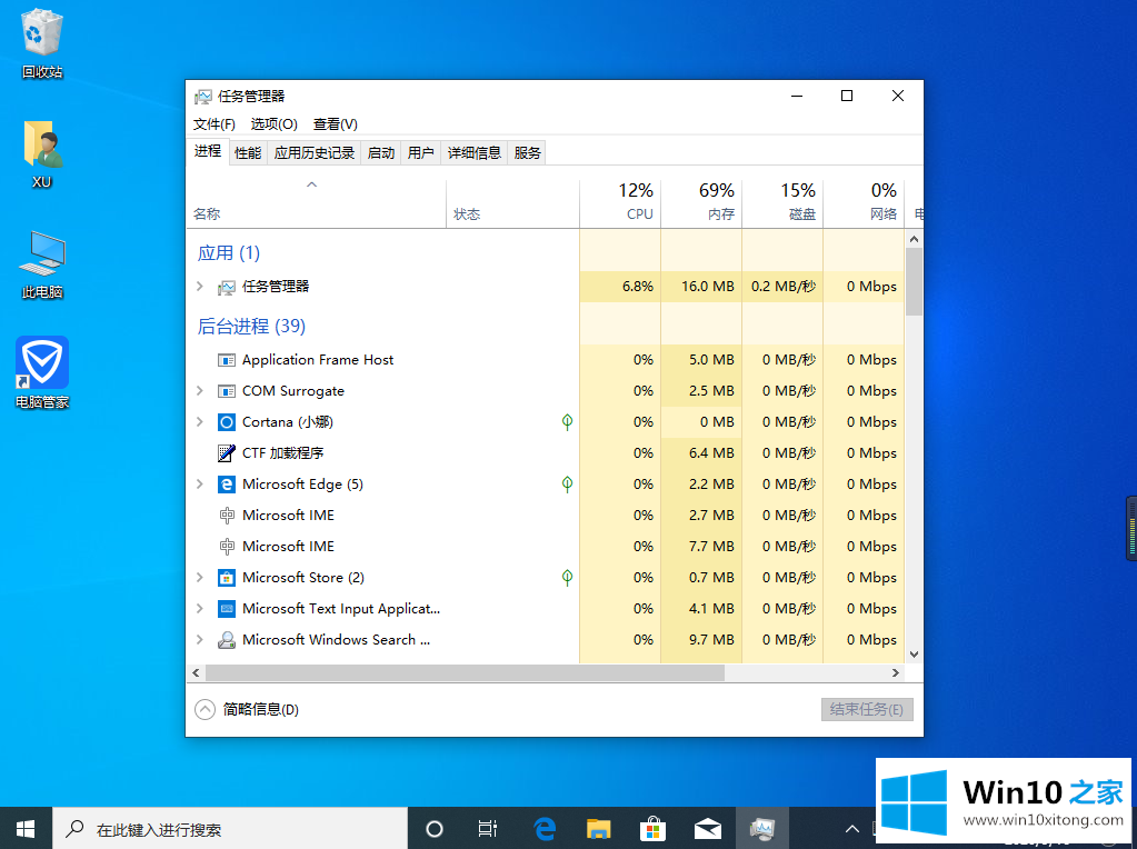 win10任务栏看不到运行图标的方法