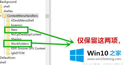 Win10桌面右键反应卡顿的具体处理技巧