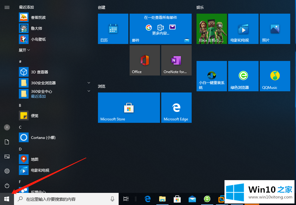 windows10的操作手法