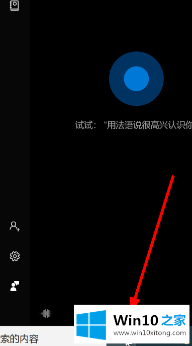 windows10的操作手法