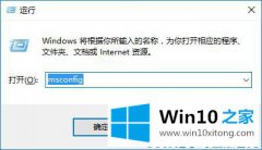 今天给您说Win10如何禁止rthdcpl.exe开机启动的具体操作步骤