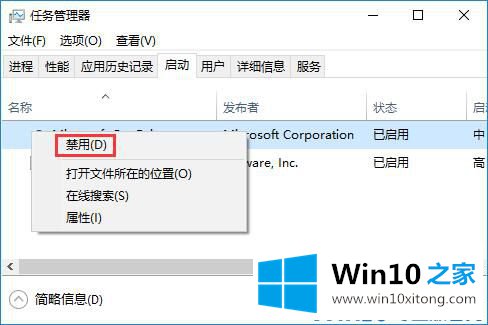 Win10如何禁止rthdcpl.exe开机启动的详尽处理举措