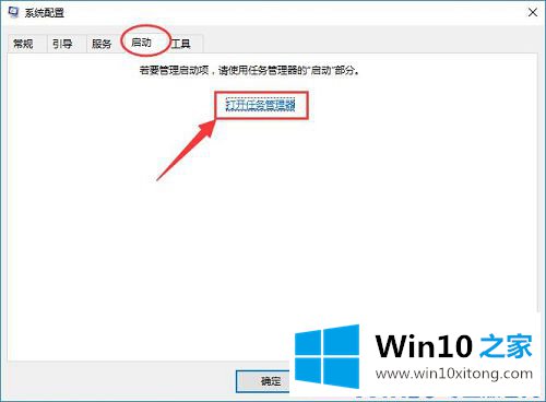 Win10如何禁止rthdcpl.exe开机启动的详尽处理举措