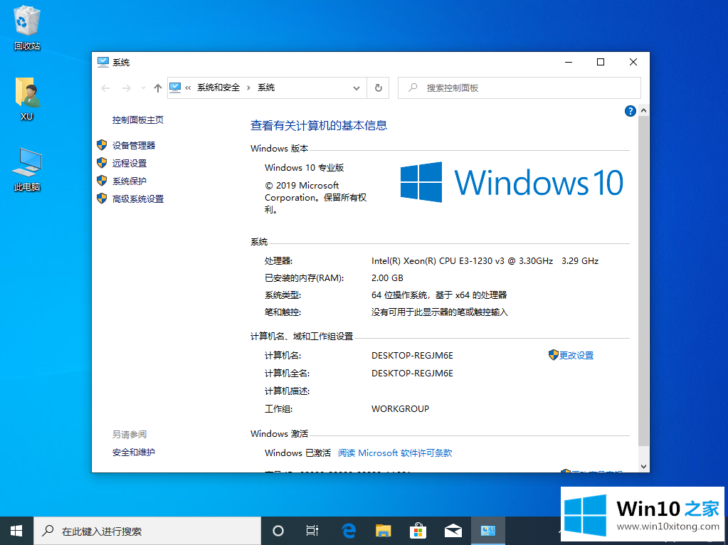 win10虚拟内存怎么设置最好详细图文教程的具体解决方式