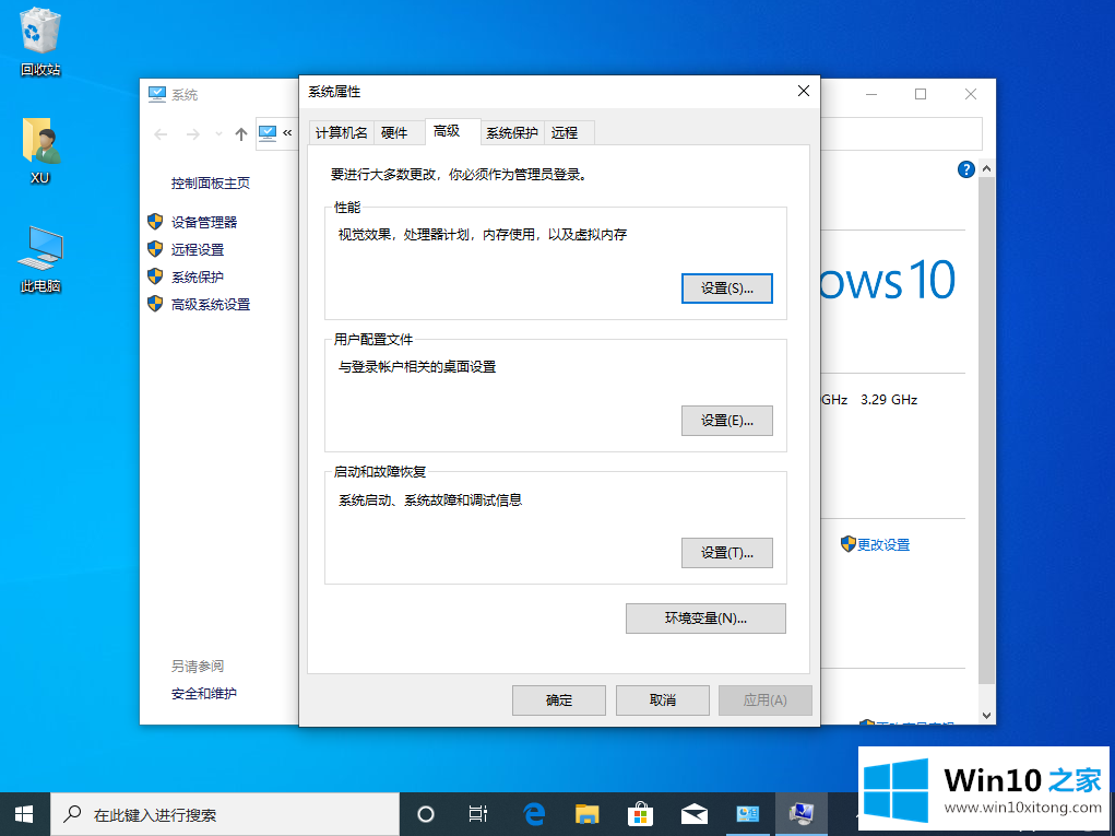 win10虚拟内存怎么设置最好详细图文教程的具体解决方式