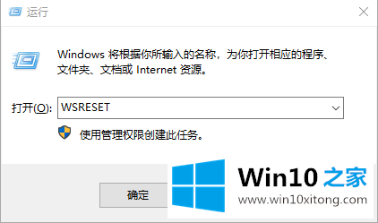 win10无法打开应用商店的完全操作步骤