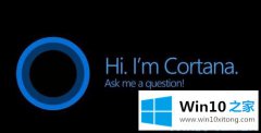 技术员教您win10系统cortana的具体解决步骤