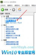 技术员教您Win10系统运行游戏优先独显的修复技巧